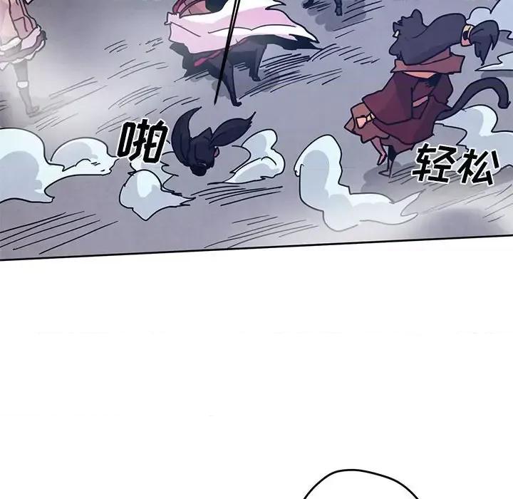 重建魔王城 重建魔王城第 91 话 第51页