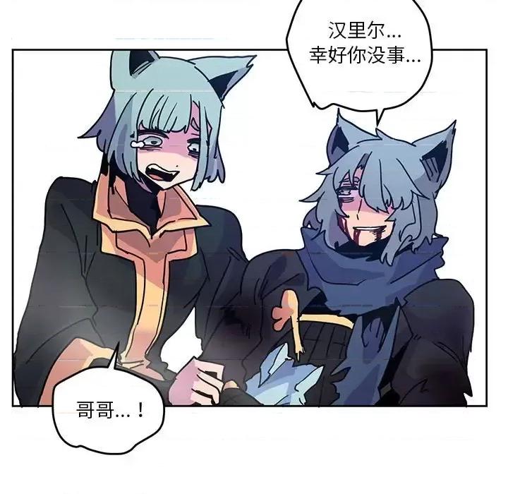 重建魔王城 重建魔王城第 91 话 第52页
