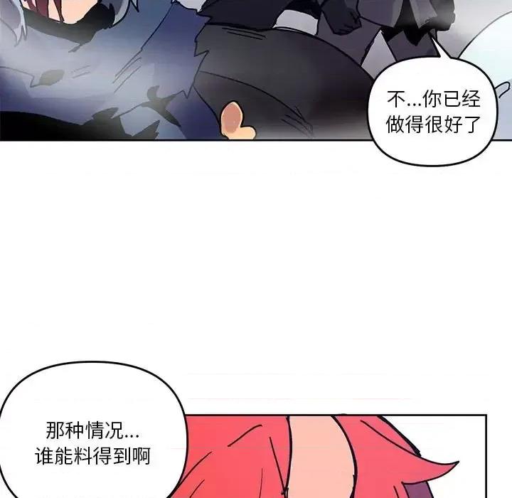 重建魔王城 重建魔王城第 91 话 第54页