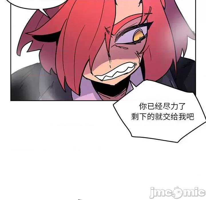 重建魔王城 重建魔王城第 91 话 第55页