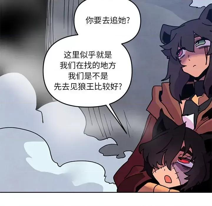 重建魔王城 重建魔王城第 91 话 第58页