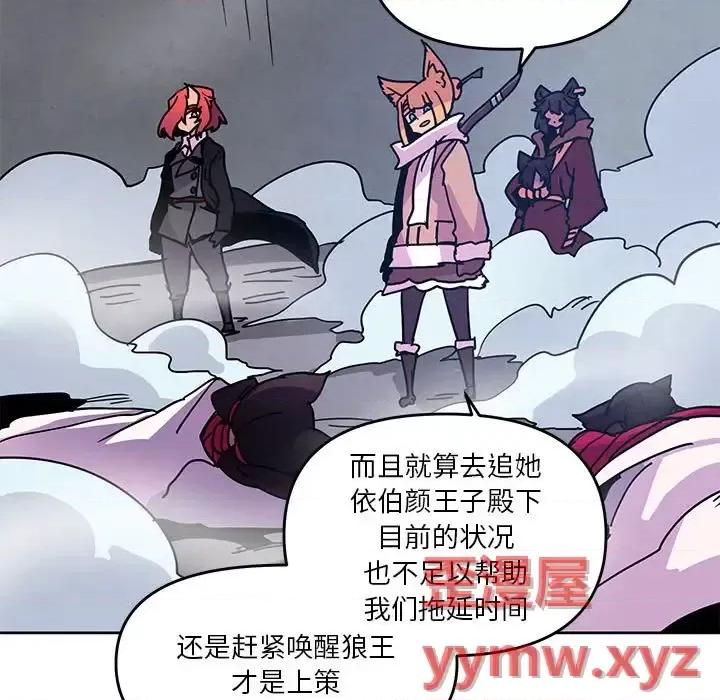 重建魔王城 重建魔王城第 91 话 第61页