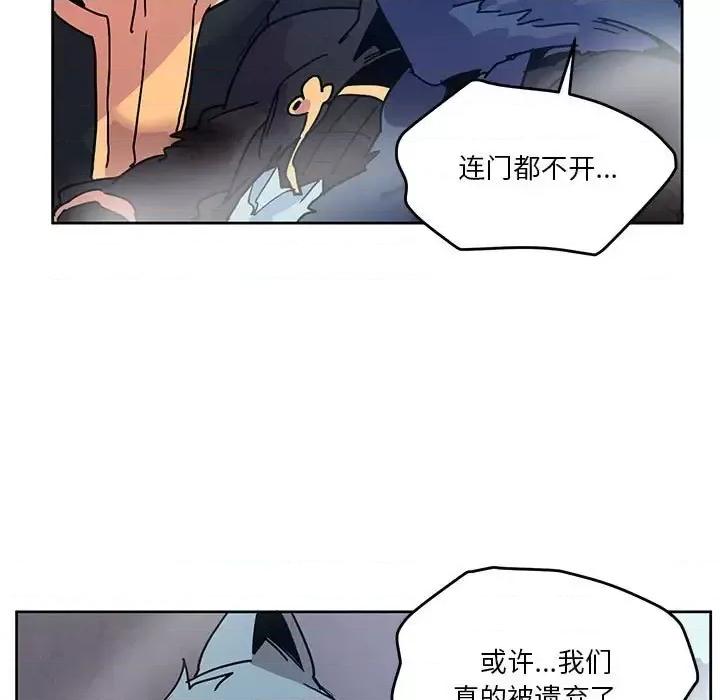 重建魔王城 重建魔王城第 91 话 第63页
