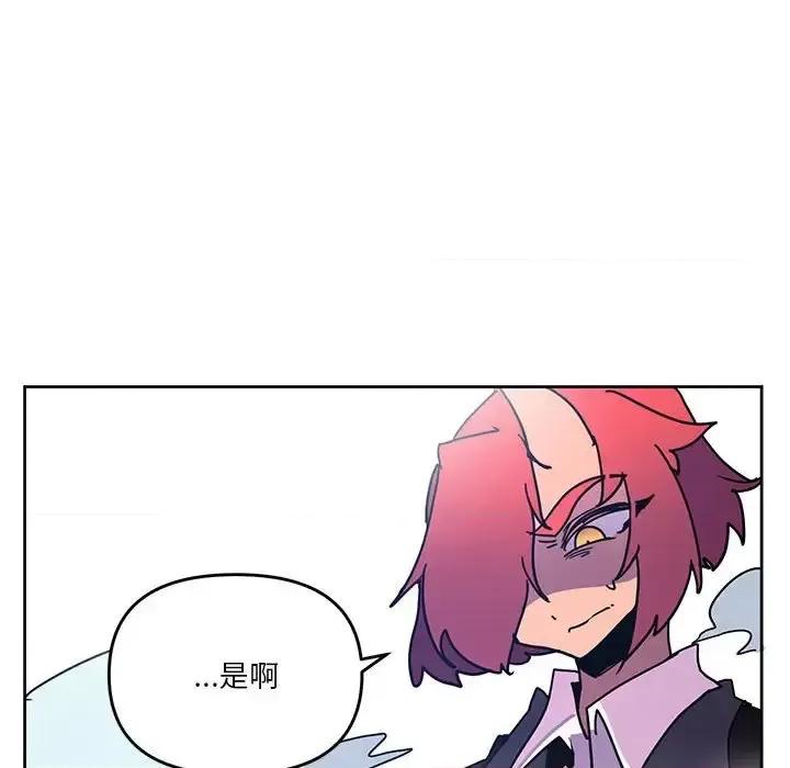 重建魔王城 重建魔王城第 91 话 第66页