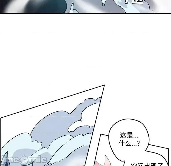 重建魔王城 重建魔王城第 91 话 第70页