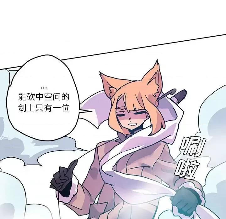 重建魔王城 重建魔王城第 91 话 第72页