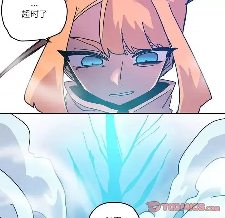 重建魔王城 重建魔王城第 91 话 第74页