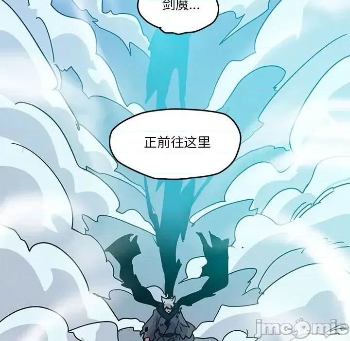 重建魔王城 重建魔王城第 91 话 第75页