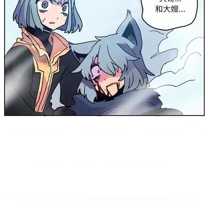 重建魔王城 重建魔王城第 91 话 第77页
