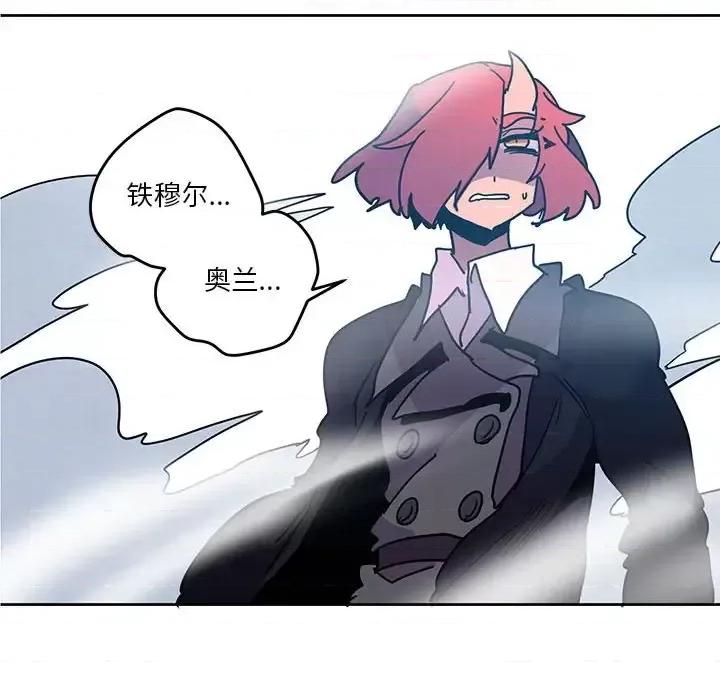 重建魔王城 重建魔王城第 91 话 第78页