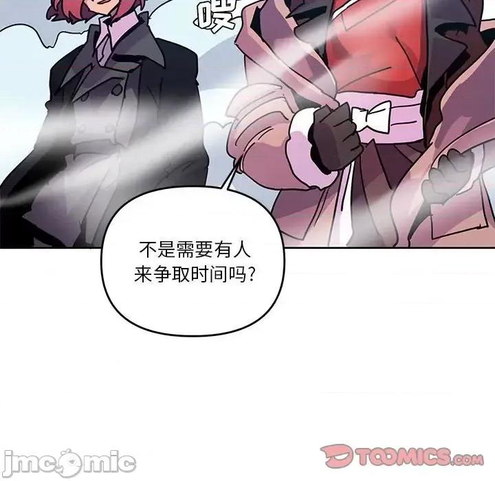 重建魔王城 重建魔王城第 91 话 第80页