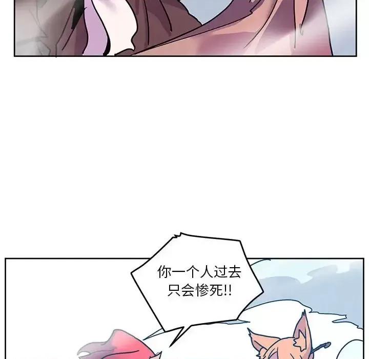重建魔王城 重建魔王城第 91 话 第82页