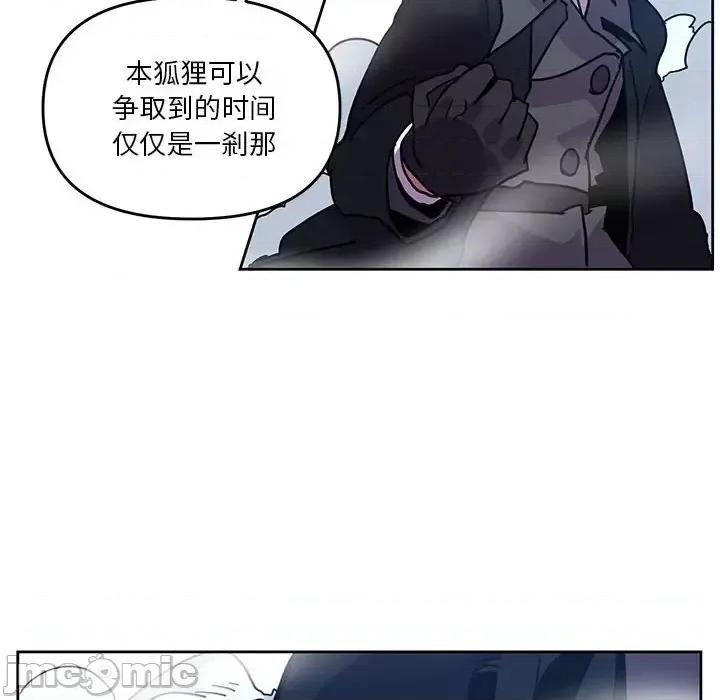 重建魔王城 重建魔王城第 91 话 第85页