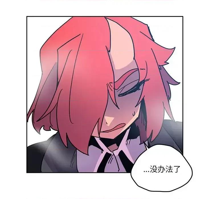 重建魔王城 重建魔王城第 91 话 第87页