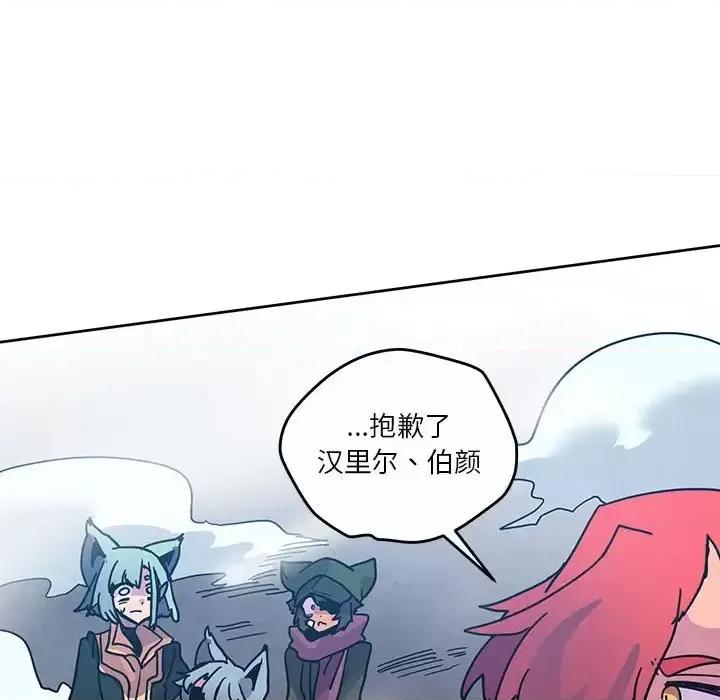 重建魔王城 重建魔王城第 91 话 第88页