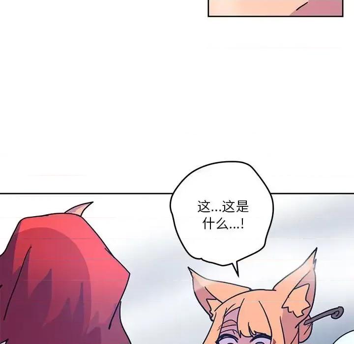 重建魔王城 重建魔王城第 91 话 第94页