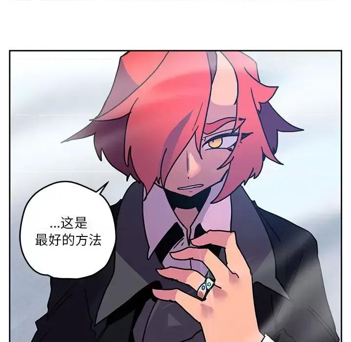重建魔王城 重建魔王城第 91 话 第96页