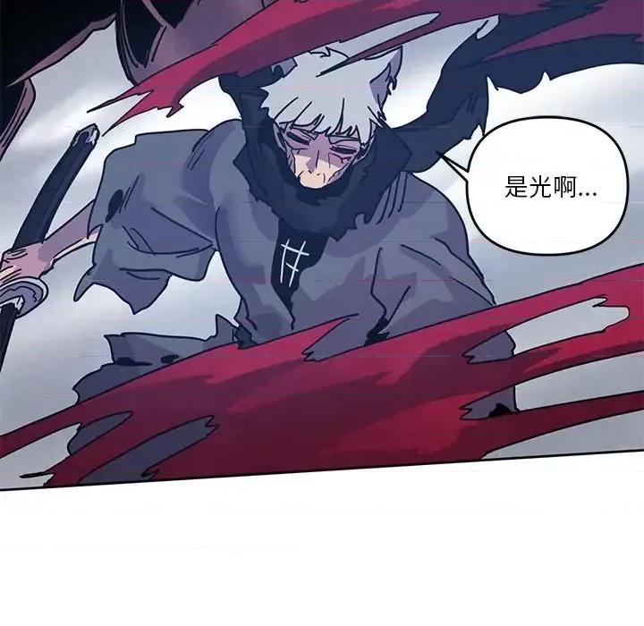 重建魔王城 重建魔王城第 91 话 第101页