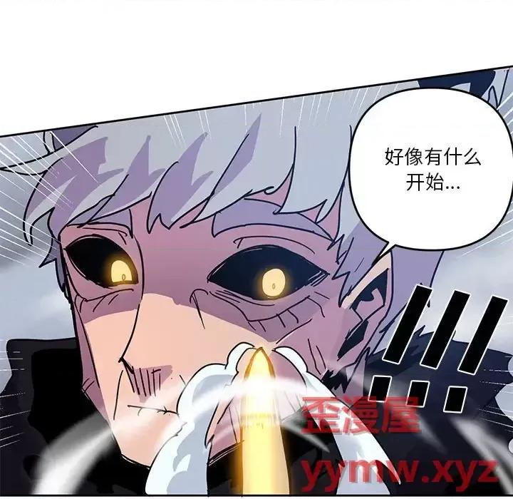 重建魔王城 重建魔王城第 91 话 第102页