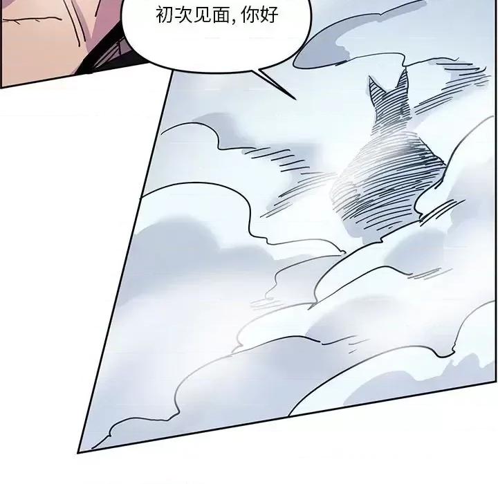重建魔王城 重建魔王城第 91 话 第106页