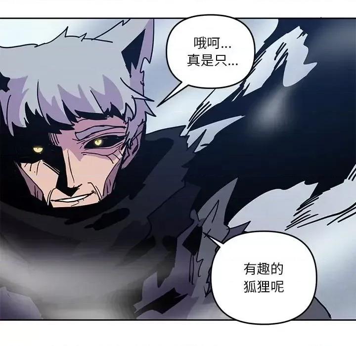 重建魔王城 重建魔王城第 91 话 第112页