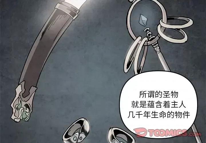 重建魔王城 重建魔王城第 92 话 第2页