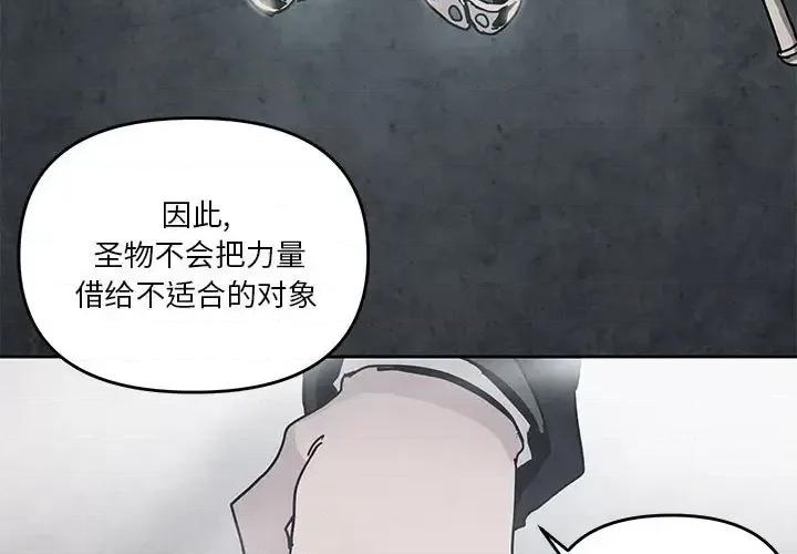 重建魔王城 重建魔王城第 92 话 第3页