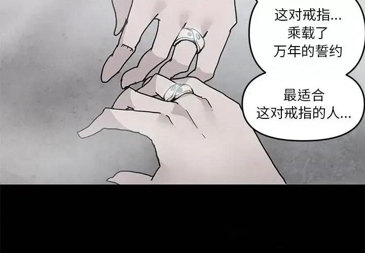 重建魔王城 重建魔王城第 92 话 第4页