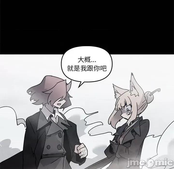 重建魔王城 重建魔王城第 92 话 第5页