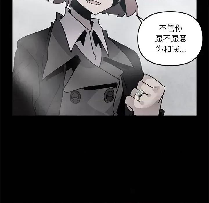 重建魔王城 重建魔王城第 92 话 第7页