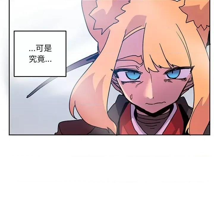 重建魔王城 重建魔王城第 92 话 第11页