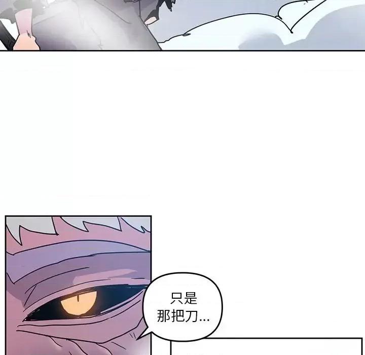重建魔王城 重建魔王城第 92 话 第13页