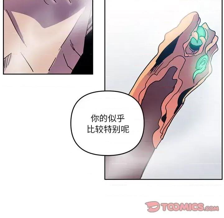 重建魔王城 重建魔王城第 92 话 第14页