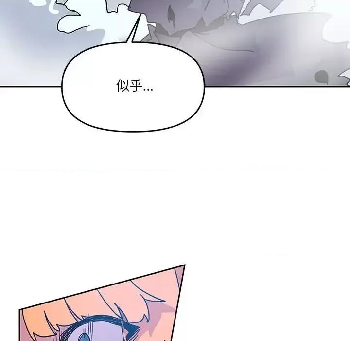重建魔王城 重建魔王城第 92 话 第16页