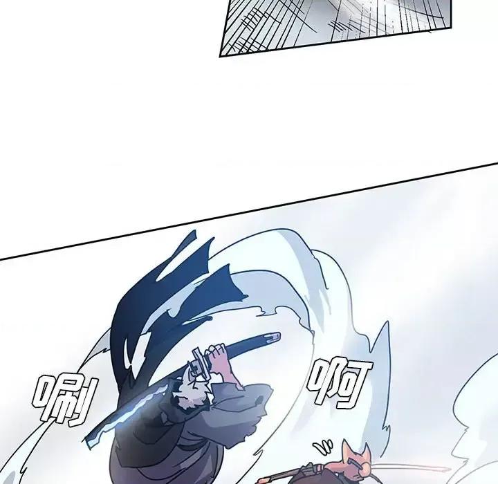 重建魔王城 重建魔王城第 92 话 第18页
