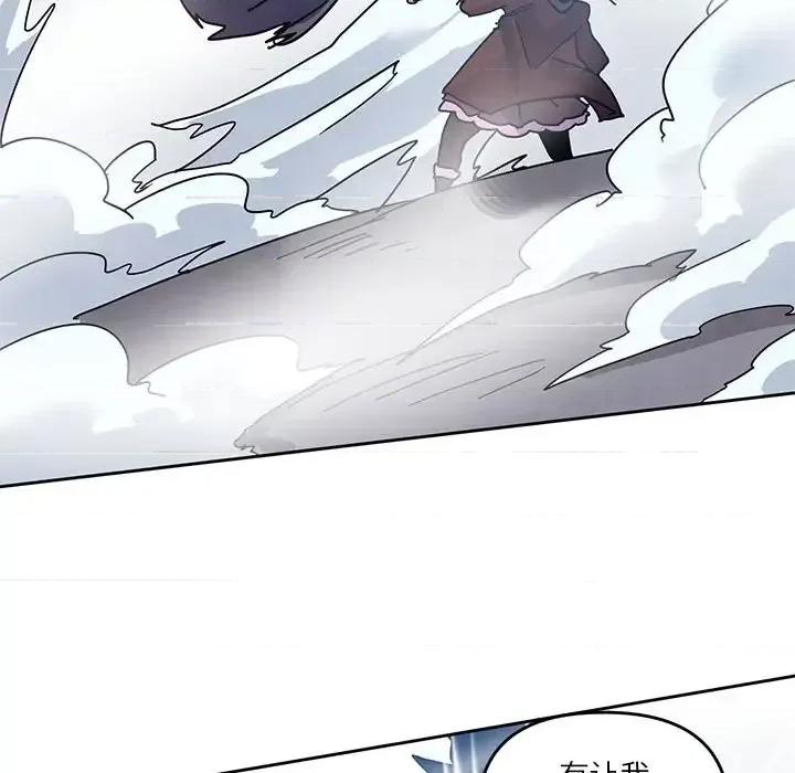 重建魔王城 重建魔王城第 92 话 第19页