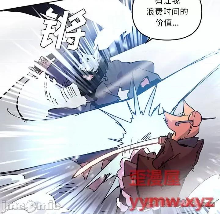 重建魔王城 重建魔王城第 92 话 第20页
