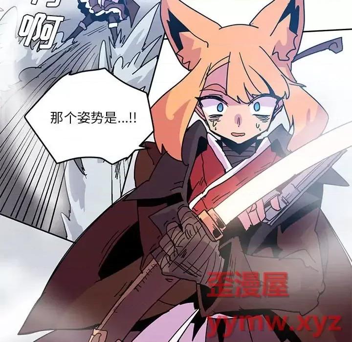 重建魔王城 重建魔王城第 92 话 第22页