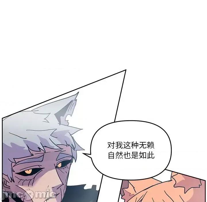 重建魔王城 重建魔王城第 92 话 第25页
