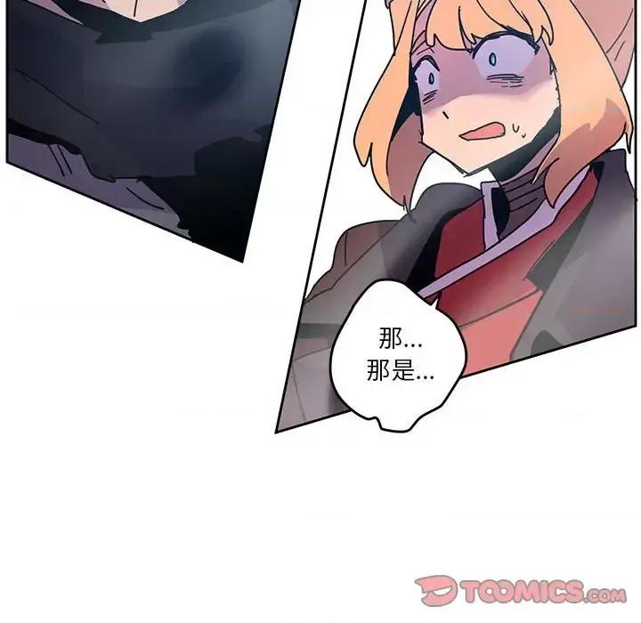 重建魔王城 重建魔王城第 92 话 第26页