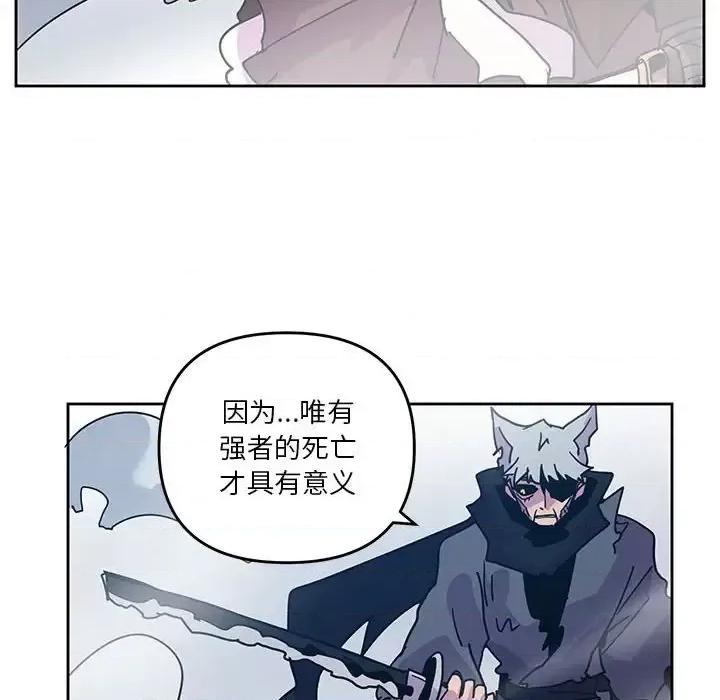 重建魔王城 重建魔王城第 92 话 第28页