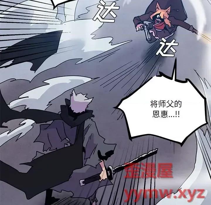 重建魔王城 重建魔王城第 92 话 第33页