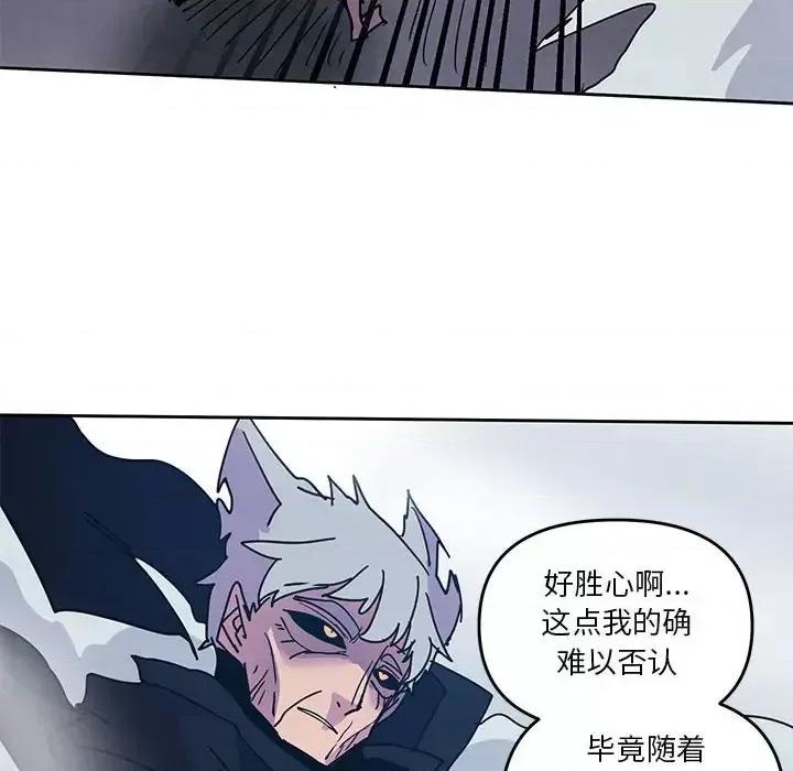 重建魔王城 重建魔王城第 92 话 第34页
