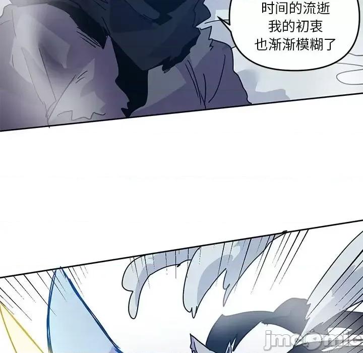 重建魔王城 重建魔王城第 92 话 第35页
