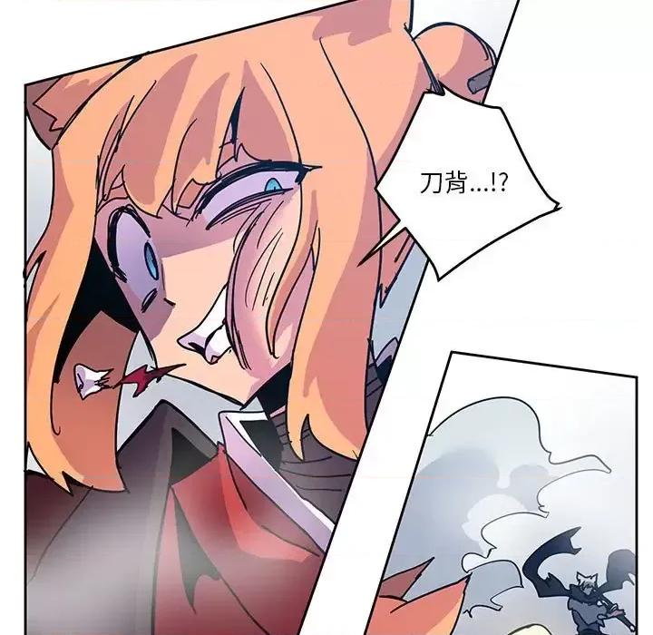 重建魔王城 重建魔王城第 92 话 第39页