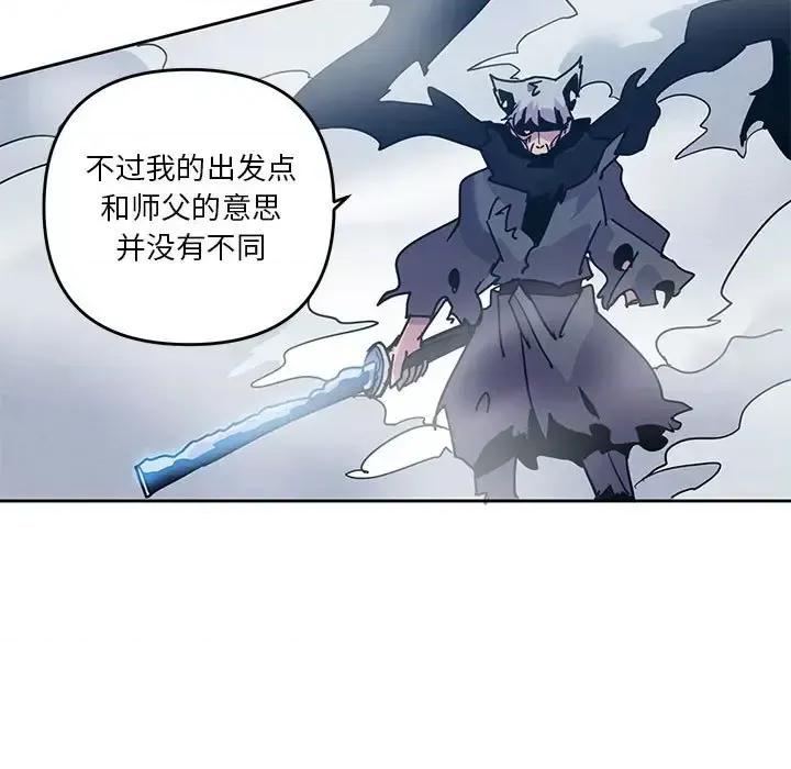 重建魔王城 重建魔王城第 92 话 第41页