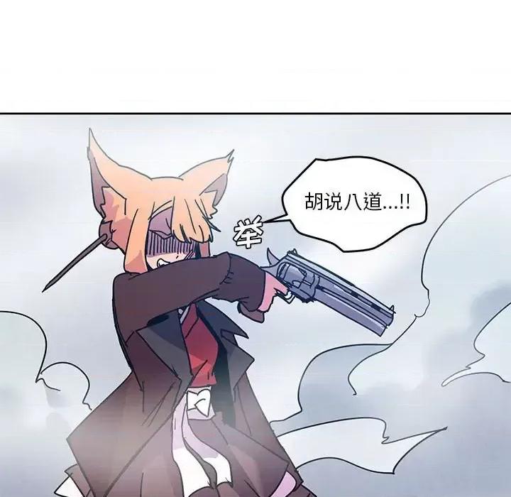 重建魔王城 重建魔王城第 92 话 第42页