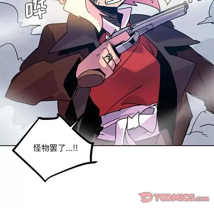 重建魔王城 重建魔王城第 92 话 第44页