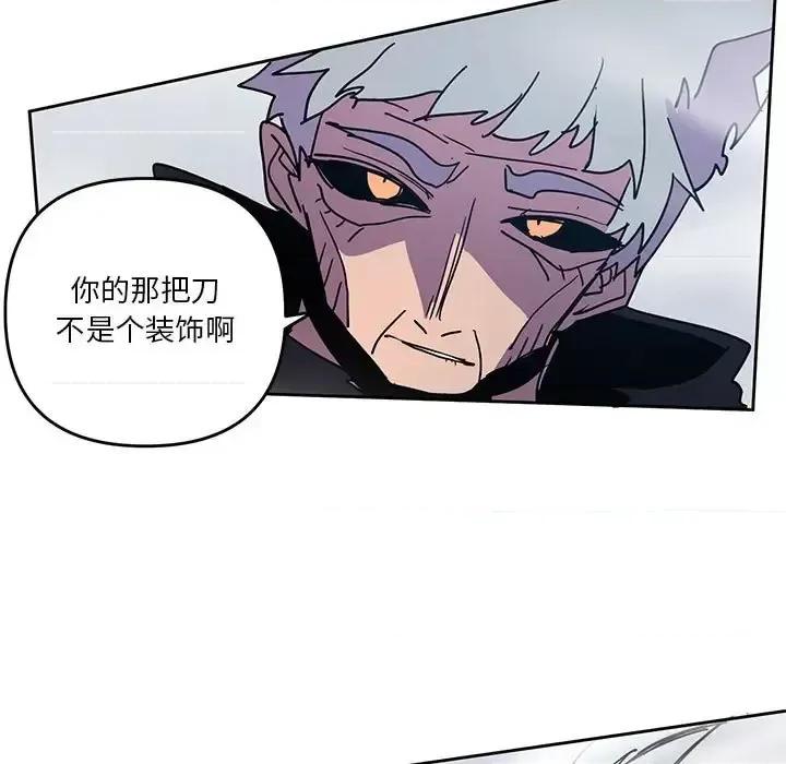 重建魔王城 重建魔王城第 92 话 第47页