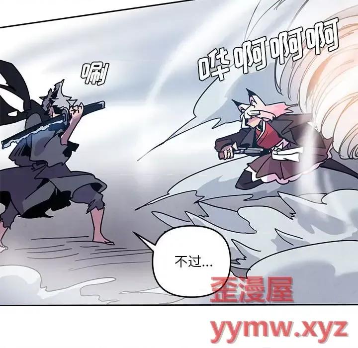 重建魔王城 重建魔王城第 92 话 第48页